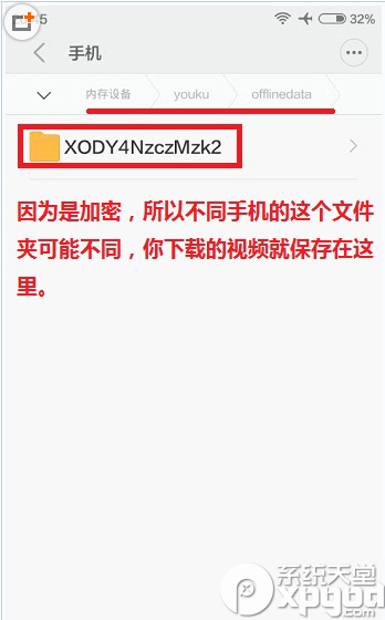 优酷客户端保存电脑上吗(手机优酷默认下载路径在哪里)