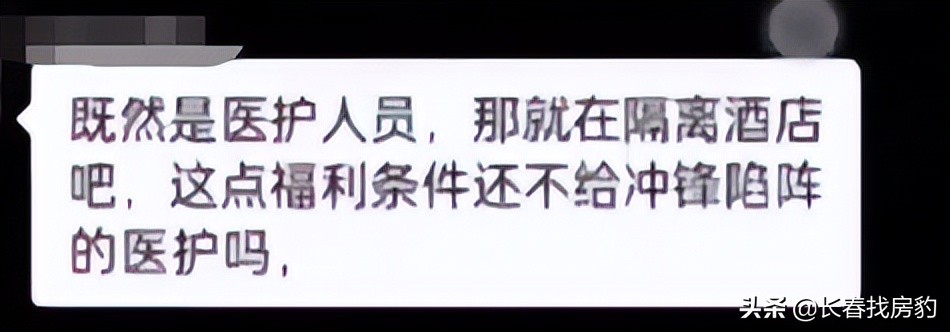 援建方舱工人返乡遭歧视被骂祖宗