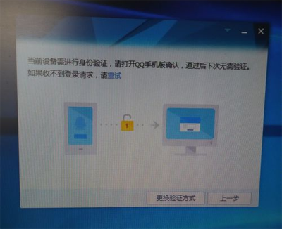 怎样设置qq在电脑登录时需要手机验证
