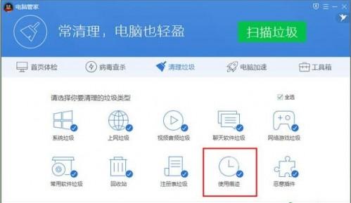腾讯电脑管家清理(腾讯电脑管家清理的垃圾怎么恢复)