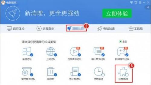 腾讯电脑管家清理垃圾(腾讯管家自动清理)