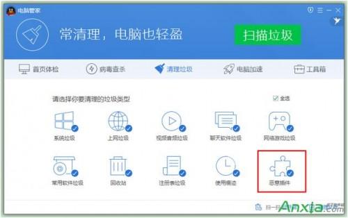 如何彻底清除腾讯电脑管家(如何清理电脑垃圾插件)