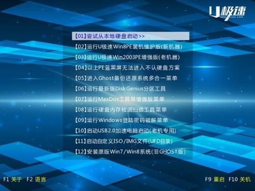 忘记开机密码如何重置电脑密码不用u盘