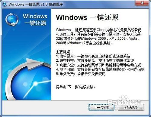 电脑怎么一键还原win7(win7电脑一键还原)