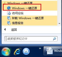 电脑怎么一键还原win7(win7电脑一键还原)