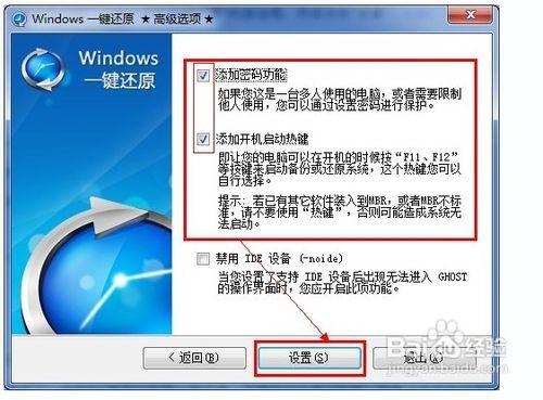 电脑怎么一键还原win7(win7电脑一键还原)