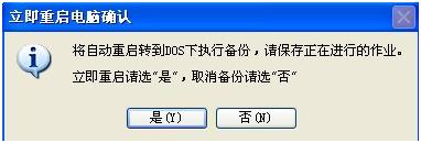 电脑怎么一键还原win7(win7电脑一键还原)