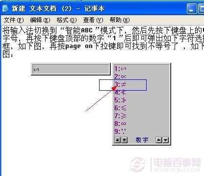 电脑怎么打出等号(电脑不等号怎么在键盘打出来)