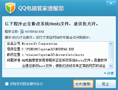 腾讯电脑管家实时防护怎么关闭(腾讯手机管家怎么切换安全防护)