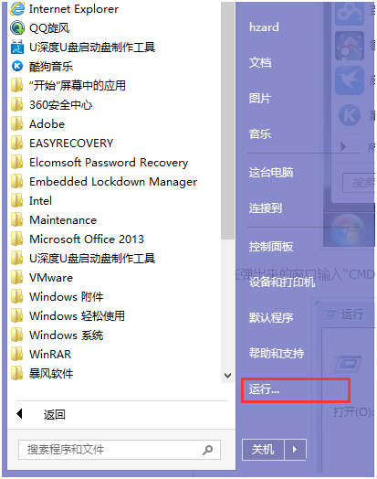 查看windows内存大小(怎么查询电脑支持内存最大容量)