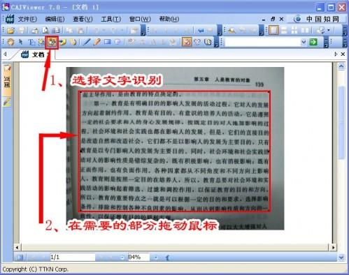 如何将书中的文字提取到电脑上(如何快速把纸上的文字录入电脑)