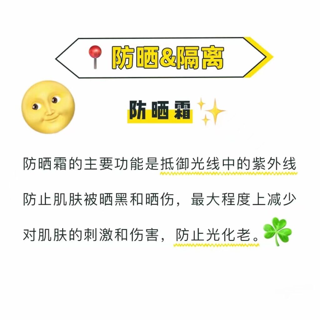 化妆是先用隔离还是防晒_隔离霜到底有没有用