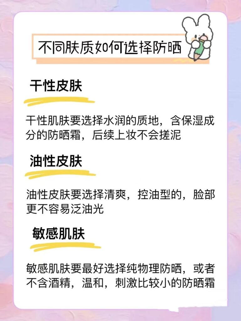 化妆是先用隔离还是防晒_隔离霜到底有没有用