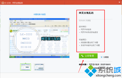 电脑打开网页出现乱码(电脑浏览器打开是乱码怎么解决)