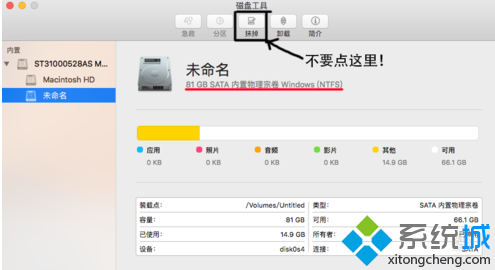 怎么把苹果电脑双系统的windows删除