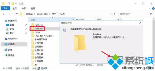 如果电脑开机后提示FunKoala64.dll，我该怎么办？