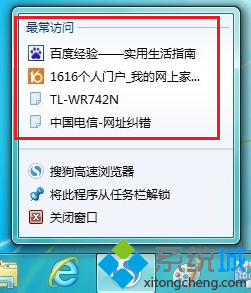 如何删除电脑任务栏文件夹的查看历史(电脑任务栏常用记录怎么删除)