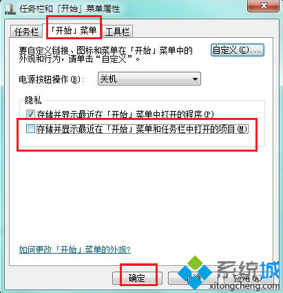 如何删除电脑任务栏文件夹的查看历史(电脑任务栏常用记录怎么删除)