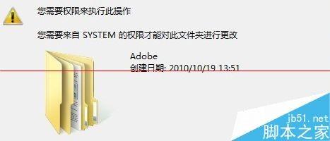 删除文件夹需要system权限怎么办