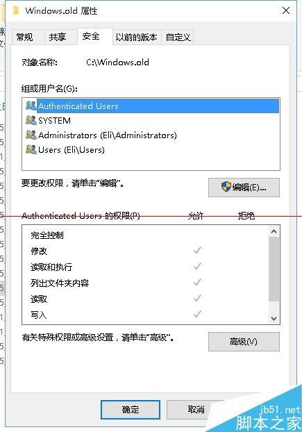 删除文件夹需要system权限怎么办