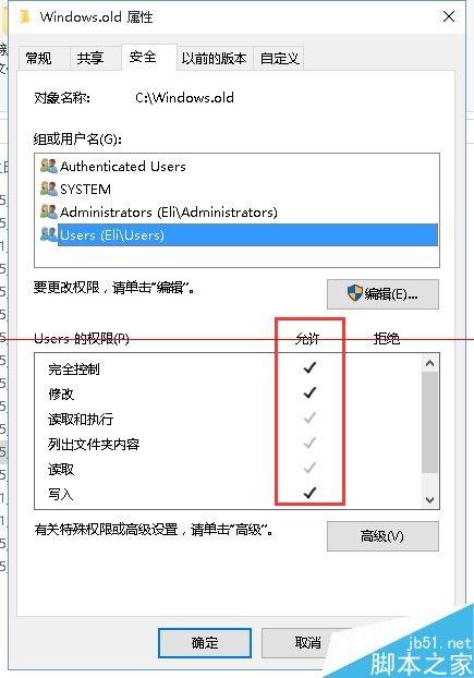 删除文件夹需要system权限怎么办