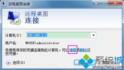 如何设置电脑可以远程登录(如何设置电脑可以被远程桌面连接)