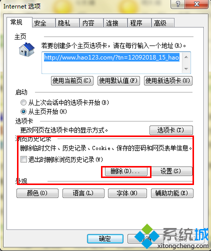 浏览器上的搜索记录怎么删除(电脑上浏览器搜索记录怎么删除)