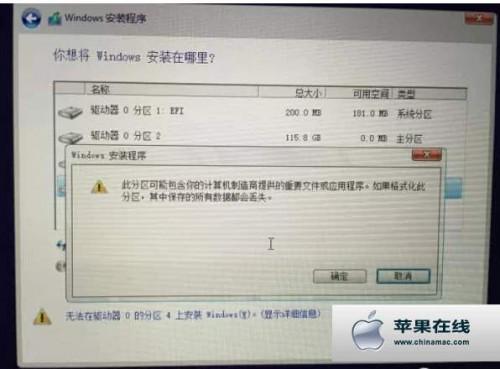 苹果电脑怎么安装双系统win7(苹果双系统安装)