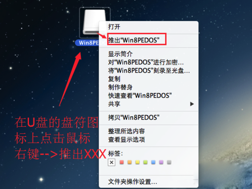 macbookair如何安全弹出u盘(苹果电脑如何弹出U盘)