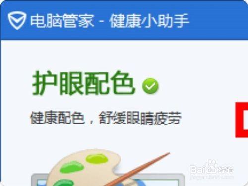 腾讯电脑管家开机小助手(腾讯手机管家健康使用手机怎么取消)