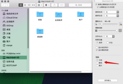 mac文件夹字体颜色怎么调(mac改变文件夹颜色)