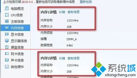 电脑2条4g内存为什么安装内存只显示4g