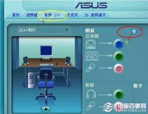 电脑插耳机没有声音怎么办(耳机电脑上没有声音怎么办)