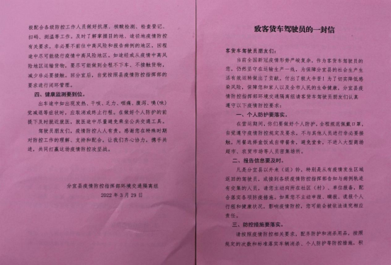 负重逆行  硬核担当——记分宜县交通运输局最美逆行者事迹