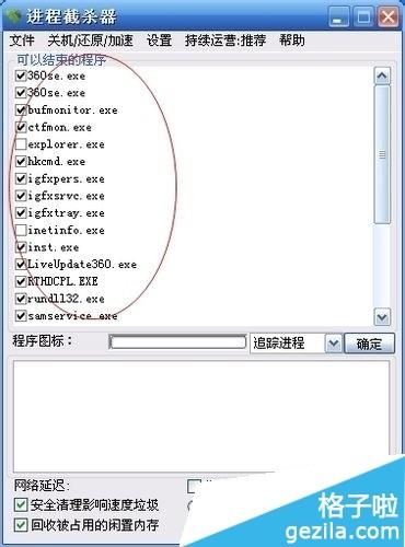 进程截杀器有用吗(ios快捷指令 杀进程)