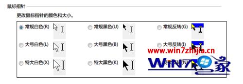 怎么设置鼠标图标大小(如何设置电脑鼠标光标大小)