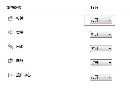 电脑下面时间不见了怎么设置(电脑上时间显示不见了在哪里设置)