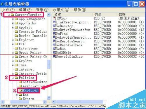 电脑文件太大无法放入回收站怎么办(回收站所占的空间大小用户无法更改)