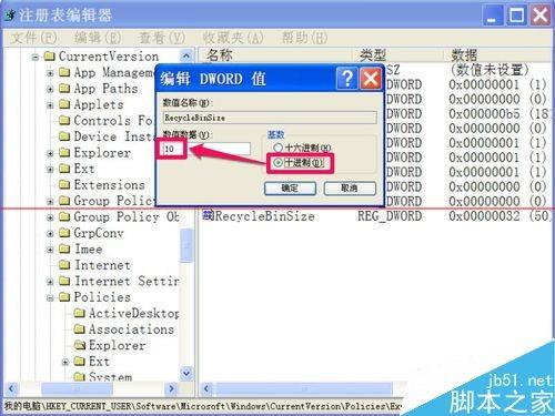 电脑文件太大无法放入回收站怎么办(回收站所占的空间大小用户无法更改)