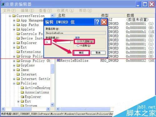 电脑文件太大无法放入回收站怎么办(回收站所占的空间大小用户无法更改)