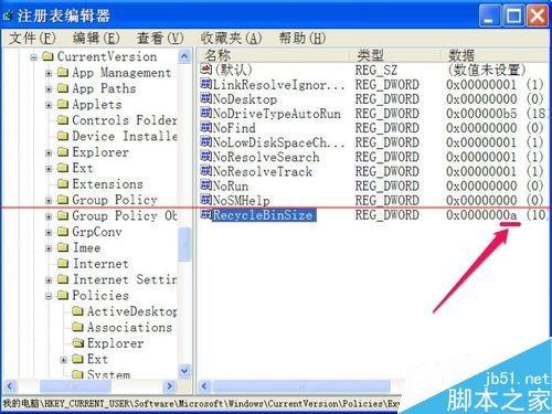 电脑文件太大无法放入回收站怎么办(回收站所占的空间大小用户无法更改)