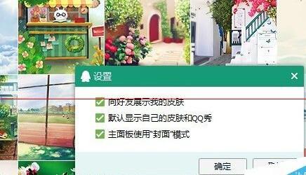 电脑QQ头像不显示(电脑qq不显示头像怎么设置)