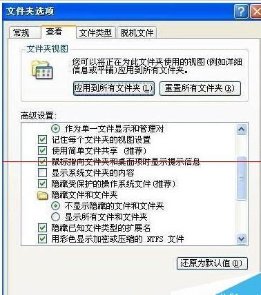 电脑显示此程序必须在启用数据执行保护的情况下运行(电脑开启数据保护)