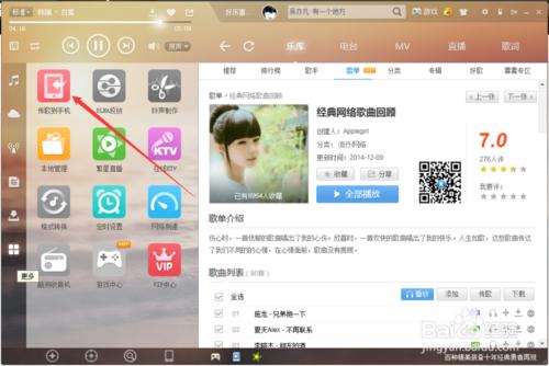 酷狗怎么把电脑音乐传到手机(酷狗音乐怎么把手机的歌传到电脑)