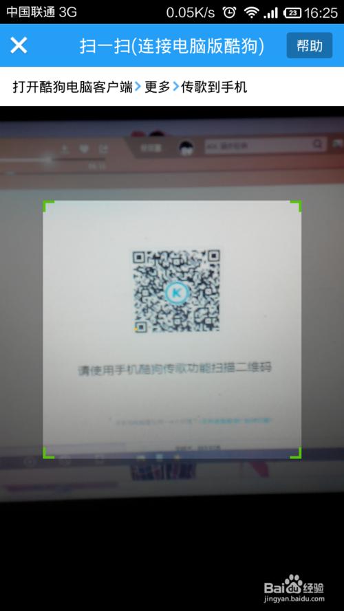 酷狗怎么把电脑音乐传到手机(酷狗音乐怎么把手机的歌传到电脑)