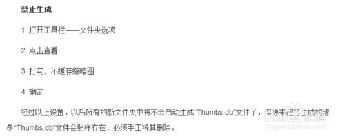 什么电脑上总是出现Thumbs这个怪程序(电脑上thumb什么意思)