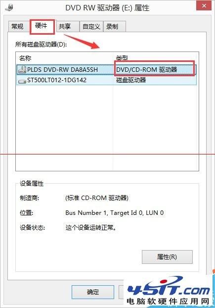 光驱可以刻录吗(如何查看光驱能不能刻)