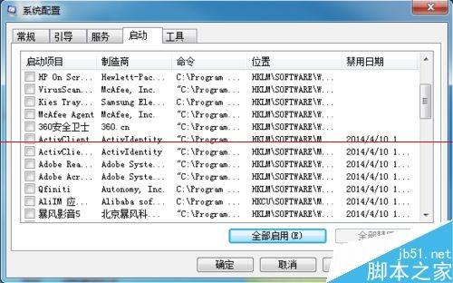 如何修改电脑启动项(按什么可以重新启动计算机)