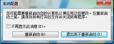 如何修改电脑启动项(按什么可以重新启动计算机)