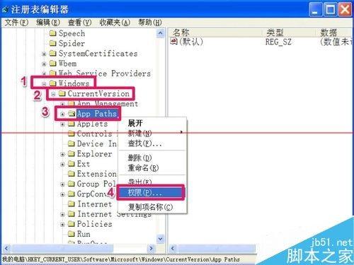 安装软件无法写入注册表值,请检查权限怎么回事